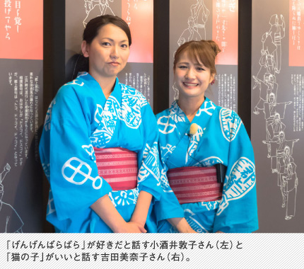 「げんげんばらばら」が好きだと話す小酒井敦子さん（左）と「猫の子」がいいと話す吉田美奈子さん（右）。