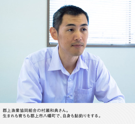 郡上漁業協同組合の村瀬和典さん。生まれも育ちも郡上市八幡町で、自身も鮎釣りをする。
