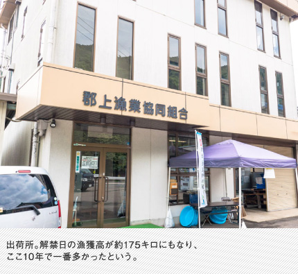 出荷所。解禁日の漁獲高が約175キロにもなり、ここ10年で一番多かったという。