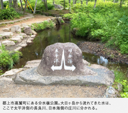 郡上市高鷲町にある分水嶺公園。大日ヶ岳から流れてきた水は、ここで太平洋側の長良川、日本海側の庄川に分かれる。