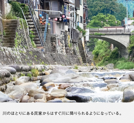 川のほとりにある民家からはすぐ川に降りられるようになっている。