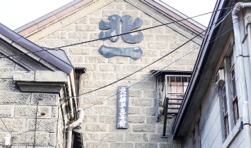 小樽では明治時代につくられた倉庫や建造物は木骨石造でできている。
