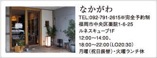 なかがわ