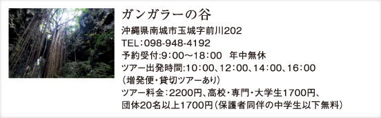 ガンガラーの谷