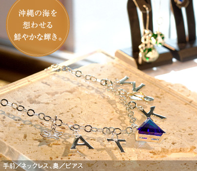沖縄の海を想わせる鮮やかな輝き。｜手前／ネックレス、奥／ピアス
