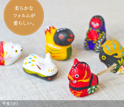 柔らかなフォルムが愛らしい。｜干支（小）
