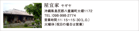 屋宜家