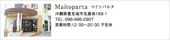 Maitoparta　マイトパルタ
