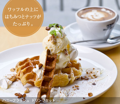 ワッフルの上にはちみつとナッツがたっぷり。｜ハニーフラッシュ ドリンクセット