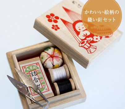 かわいい絵柄の縫い針セット