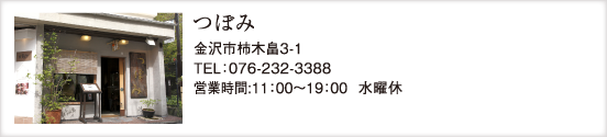 つぼみ