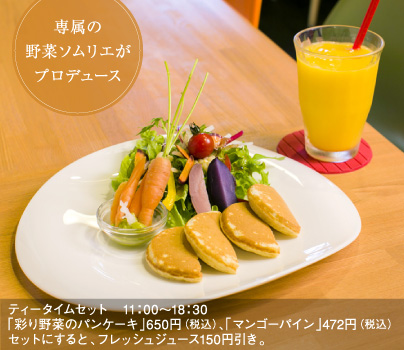 専属の野菜ソムリエがプロデュース