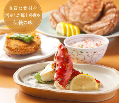 良質な食材を活かした郷土料理や伝統の味