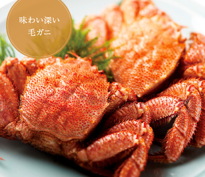 味わい深い毛ガニ