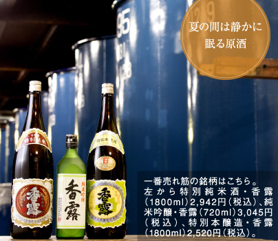 “醸造酒の神様”野白金一氏の像