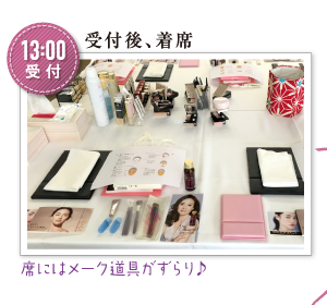 《13:00 受付》受付後、着席