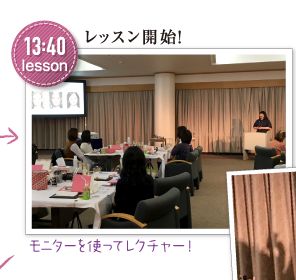 《13:40 lesson》レッスン開始！