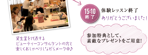 《15:10 終了》体験レッスン終了