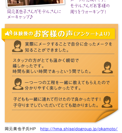 体験後のお客様の声（アンケートより）