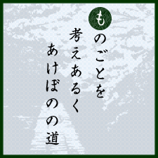 ものごとを考えあるくあけぼのの道：哲学の道・東山：京都くらしの風景×水野克比古 NO.5