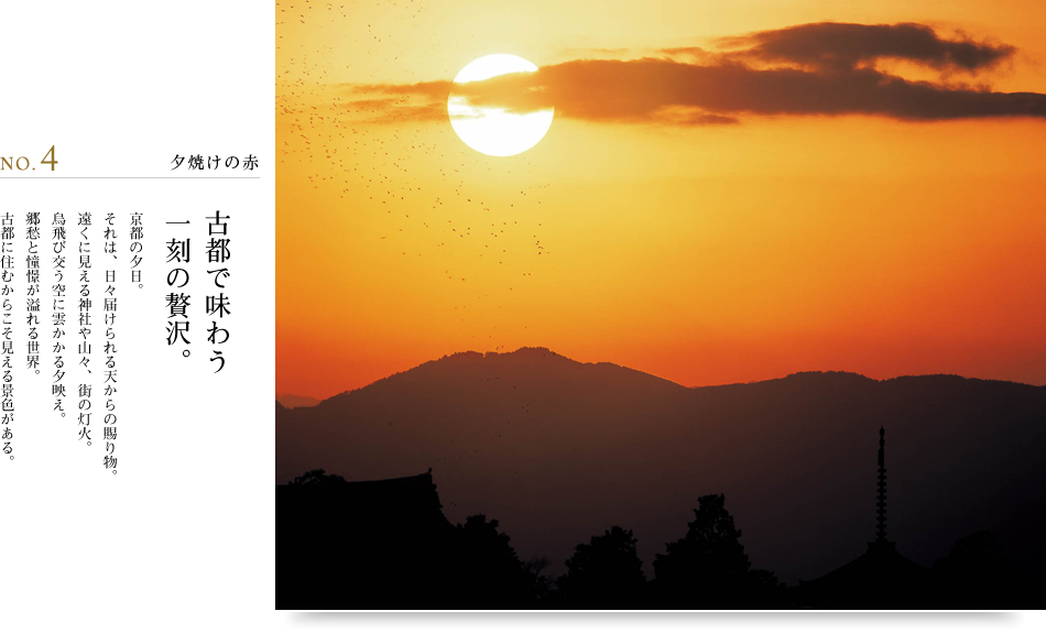 NO.4 夕焼けの赤