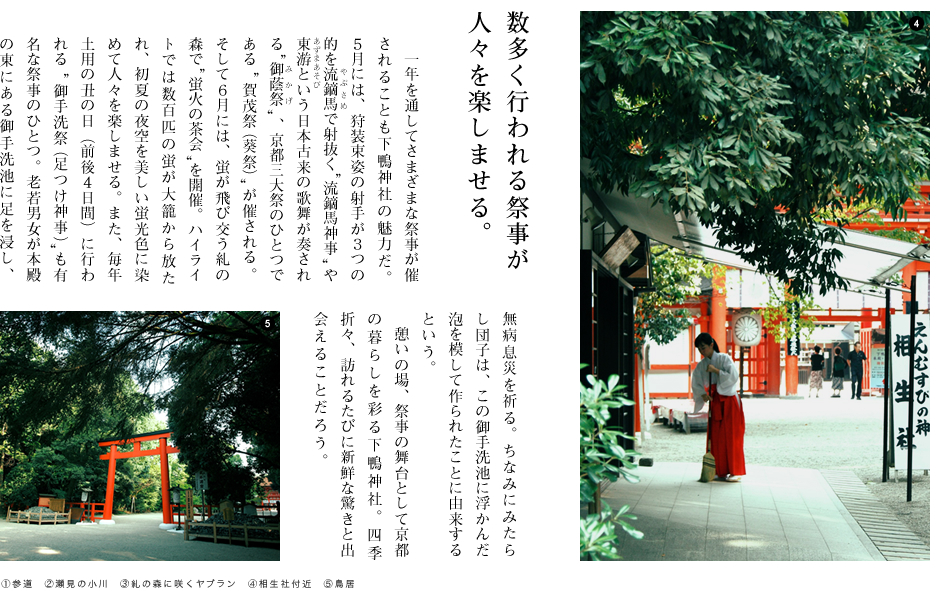 数多く行われる祭事が人々を楽しませる。