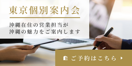 首都圏個別説明会