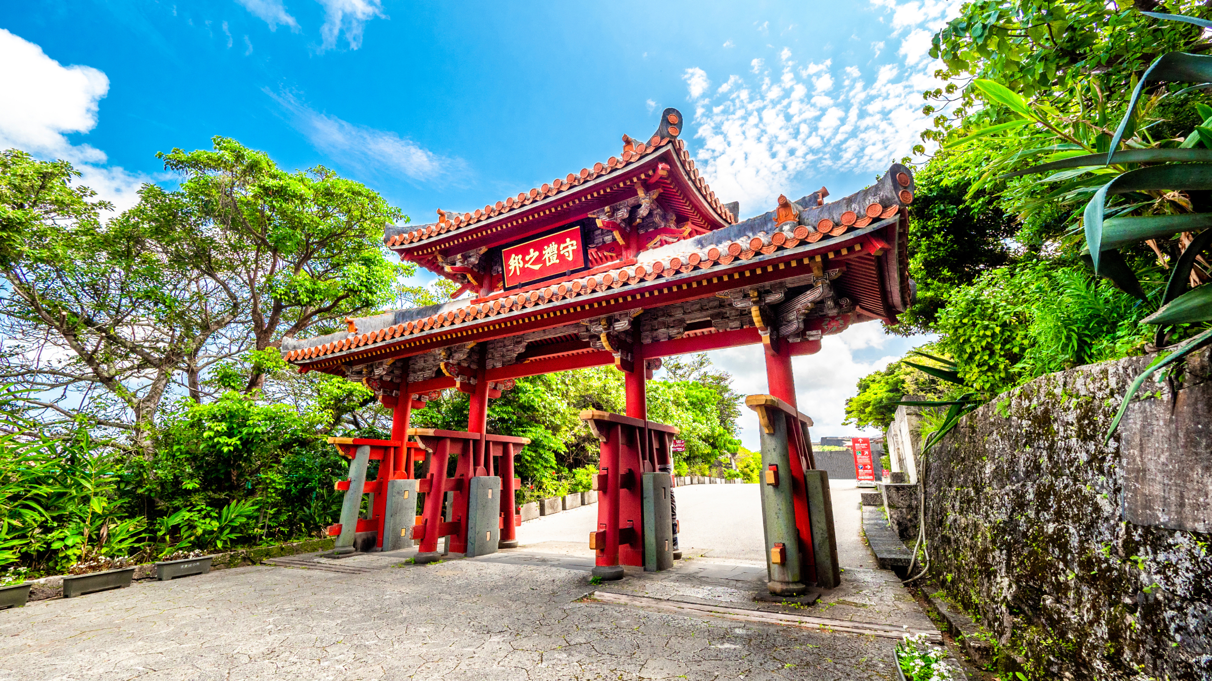 那覇市 首里城 守礼門