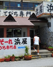 浜屋そば