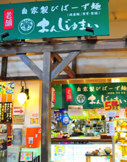 沖縄そば博