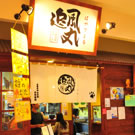 TOMITON内飲食店