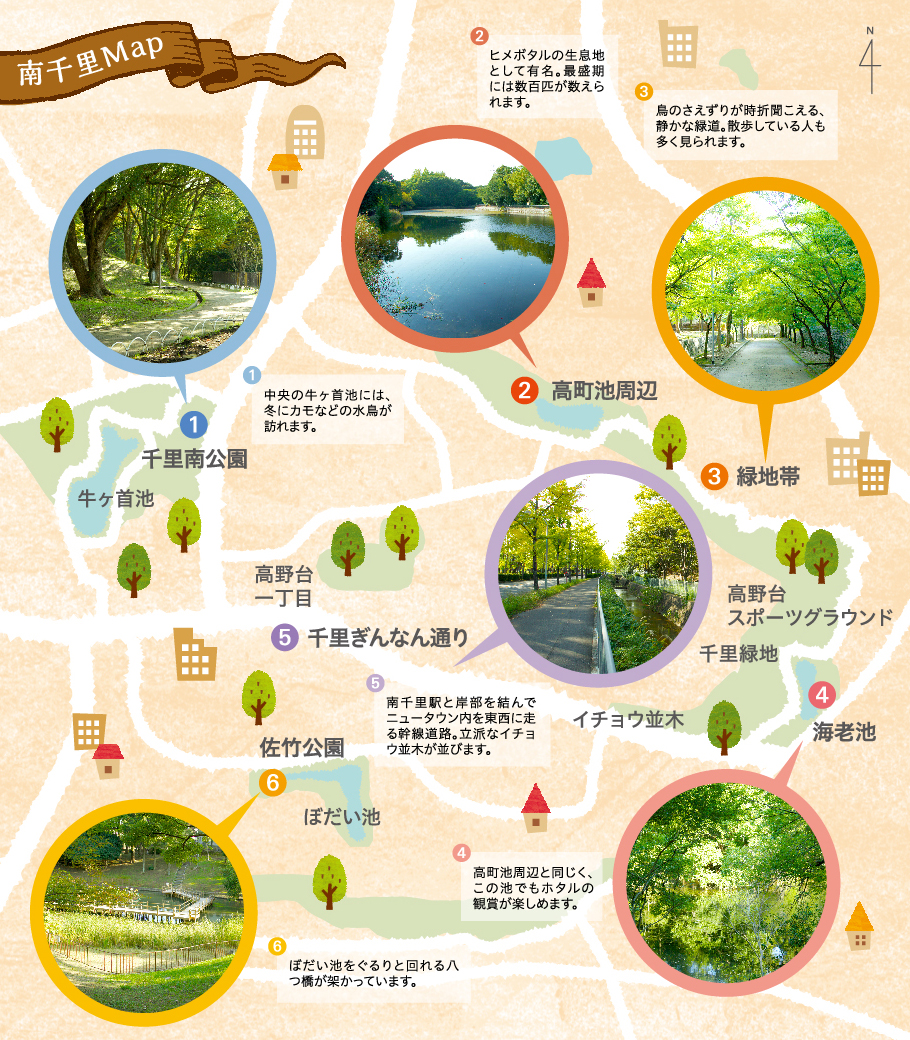 南千里Map