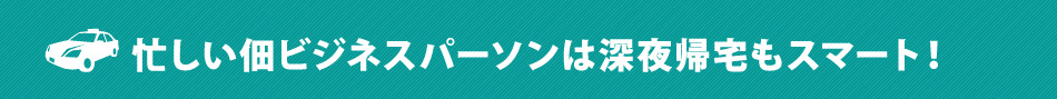 「佃二丁目」バス停時刻表