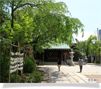 住吉神社にて、佃と家康の歴史に思いを馳せる。