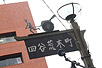 荒木町看板