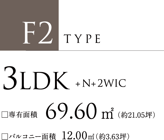 F2type 3LDK