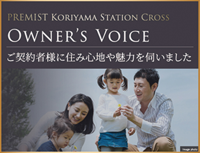 OWNER'S VOICE