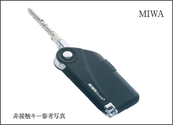 ハンズフリーキー