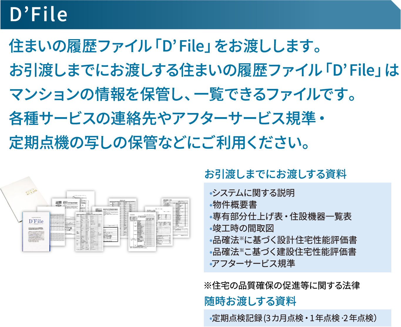 D'File