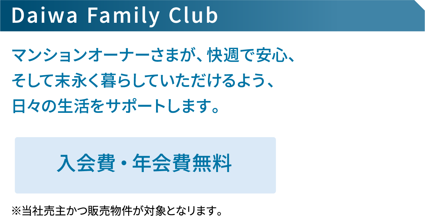 Daiwa Family Club