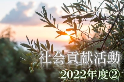 2022�N�x�@�Љ�v�������i�Q�j