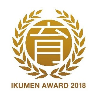 イクメン企業アワード グランプリ