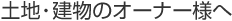 �y�n�E�����̃I�[�i�[�l��