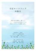 ブログ画像