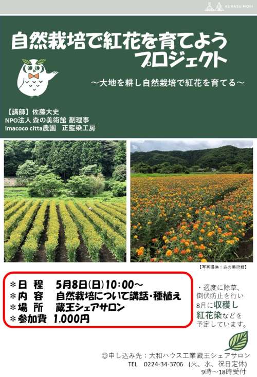 スタッフからの現地便り 22年04月23日 ロイヤルシティ宮城蔵王リゾート 田舎暮らし 別荘 ダイワハウス