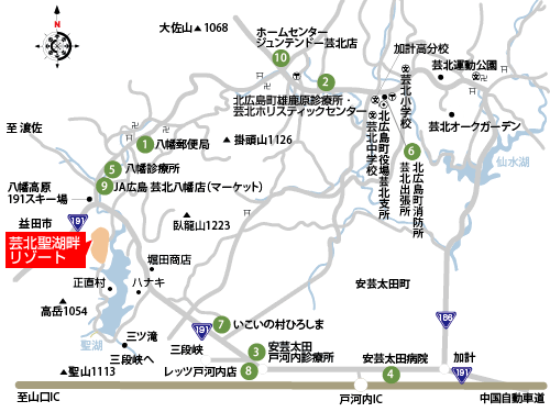 生活利便施設について エリア情報 ロイヤルシティ芸北聖湖畔