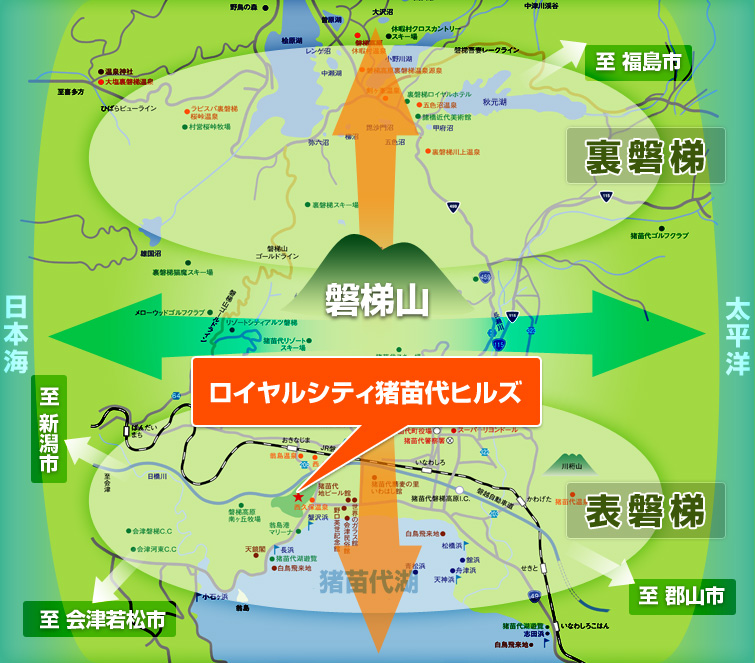 エリアについて エリア情報 ロイヤルシティ猪苗代ヒルズ 福島県 田舎暮らし 別荘 ダイワハウス