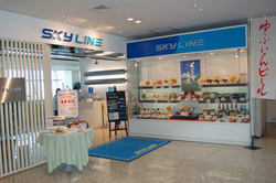 ビューレストラン「スカイライン」
