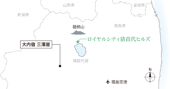 大内宿 三澤屋［現地から約50.5km～51.1km］
