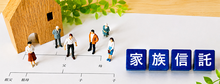 家族信託